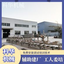 科华自动连压豆腐机加工设备 步进式高产豆腐机全套机械供应