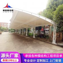 张拉膜景观充电桩车棚 户外电动车棚 钢结构遮阳棚