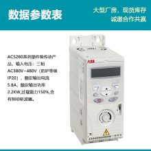 ԭװABB ACS260Ƶ ACS260-04-0***8-4 ʣ2.2KW ˲