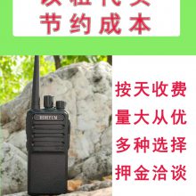 对讲机出租步话器全国各地车载机4G公网机自驾游展会活动可租借用