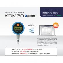 日本krone 高海拔、危险场所 远程压力无线输出型数字压力表KDM30