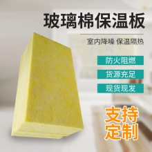 玻璃棉板 防火阻燃吸音棉墙体填充隔音棉 隔热保温100mm玻璃棉板