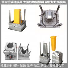 垃圾车模具 垃圾车模具生产厂家 台州垃圾车模具公司