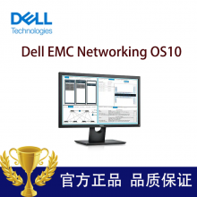 戴尔 Dell EMC Networking OS10 模块化网络操作系统 包邮