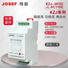 Զ KZJ-3H3D-L AC110V(AC220V)ѹźм̵ JOSEFԼɪ