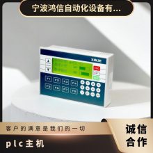 信捷XD3系列标准型PLC XD3-24R-E主机 控制设备 物料编码多