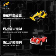 儿童轿车壳塑胶模具加工厂 童车壳塑胶模具制造厂 童车塑胶模具制作