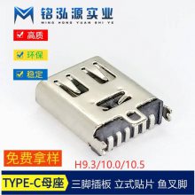  USB TYPE-C6PĸʽƬ  5.6