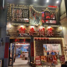 合肥餐饮店装修、特色饭店设计、川菜馆装修案例、经验丰富施工快