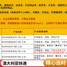 寄电动车平衡车摩托车滑板车到英国德国法国西班牙意大利空运海运