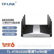 TP-LINK TL-XTR10280չTurboƵWiFi6ǧ·AX10200