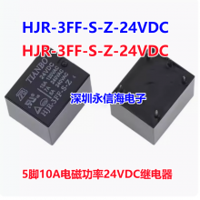 HJR-3FF-S-Z2-05/12/24VDCһת57A첨ż̵TIANBO