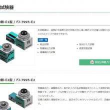 ձʿfuji ٶӋ(j)y(c)ԇx-E1 / FJ-7995-E1/y(c)كxy(c)ԇO(sh) / FJ-785SMT-2