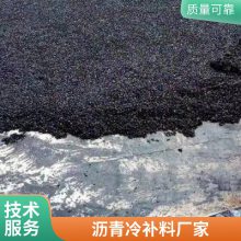 世杰 沥青路面修补料冷补料 柏油马路道路坑洼快速修补