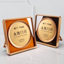 圆角方形荣誉奖牌品牌授权商经销商代理商标牌定制免费设计排版
