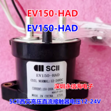 SCllԴѹֱӴEV150-AAD Ȧ12-24VDC900V150A̵