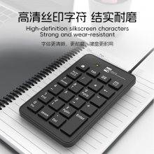 R8品牌数字小键盘银行会计办公迷你便携式键盘usb外接 小键盘现货