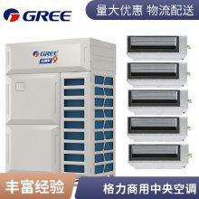 北 京格力多聯(lián)機(jī)系列 智岳多聯(lián)式中央空調(diào) 風(fēng)管機(jī) 天花機(jī)GMV-615WM/S