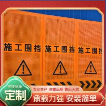 城市建设工程围挡 市政道路施工围挡 防风冲孔围挡供应