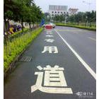 供应阳西县热熔标线 阳春太阳能防撞桶 橡胶减速带厂家直销