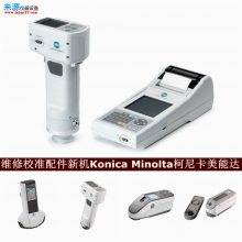 Xeƹcm25cgάCR-10У׼konica minoltaۺ㴦