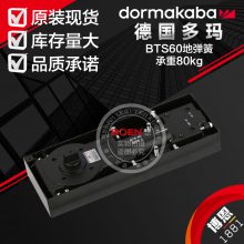 ص BTS60 ¹꿭dormakaba ͣ ܾȫ