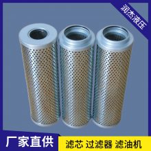 润杰供应 回油过滤器FAX-400*20回转窑液压站滤芯