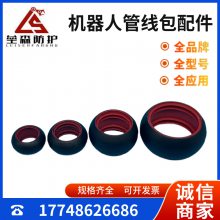 机器人管线包专用耐磨球NW48通用组件 NW70 NW36款红色耐磨防撞球