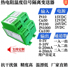 ¶ȱPT100ת4-20mA/0-5Vȵתģ0-10V