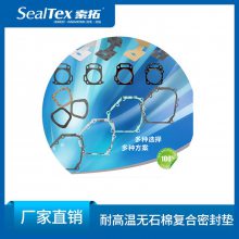 Sealtex ST-4873 ʯ޵Ƭ