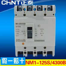 正泰NXB空气开关1p空开2p3断路器40a小型63a电闸4家用32aDZ47原装正品