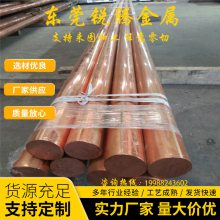 供应ZQPbD15-8铜合金棒 大口径铜合金棒材 耐磨铜合金铜料 可零切