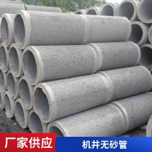 混凝土打井管 直径400无砂管 600无砂滤水管 盲沟排水使用