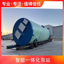 众泰泽玻璃钢智能一体化泵站 功率3.5KW 规格可定制 用途污水提升