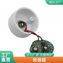 峰火NIS-80V 高灵敏度全指向监控拾音器 高保真 性价比高