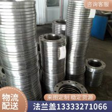 锻造供应大口径平焊法兰 毛坯材质 碳钢不锈钢 合金钢