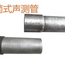 淮安市供应承插式声测管/57*2.5套筒式声测管
