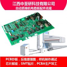 Ӧ|Զץ޻·|PCB|¡|·帴|Ĳ豸PCBAҵ