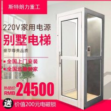 厂家定做无机房电梯2-4层无障碍升降平台曳引式全轿厢别墅电梯