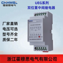 UEG/C-2DPDT/125VDC霍穆思双稳态中间继电器整定直观方便 外形小巧