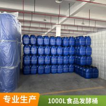 500公斤腌菜桶 800L发酵桶 200l塑料桶尺寸 纤维油吨桶 全新吨桶