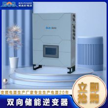 双向储能逆变器60KW博奥斯能源供应可馈网全钒液流电池可用