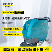 BD50/55Wʽϴػϴɻػڻվ