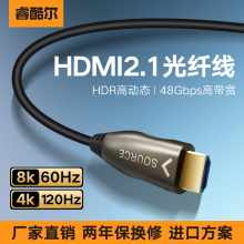 光纤hdmi线2.1高清8K60Hz工程投影仪电脑显示器电视机顶盒加长线