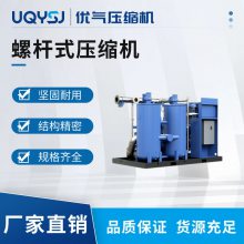 优耐特斯 螺杆式压缩机UD11-355KW 工业级空气压缩机