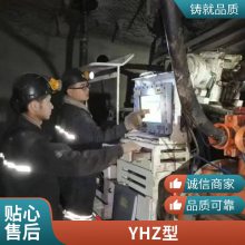 YHZ90/360矿用本安型钻机姿态仪 煤矿下物探开孔定向仪