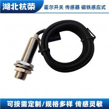NJK-2316LA霍尔接近开关霍尔传感器