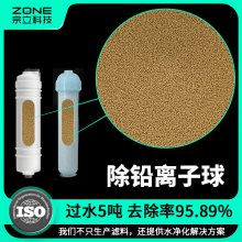 宗立除重金属离子球水处理设备用净水除重金属滤料球颗粒