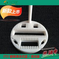 ITO/FTO粣?ϴ ķϩϴ