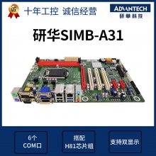 研华SIMB-A31工业工控主板 H81芯片组适用610/510机箱